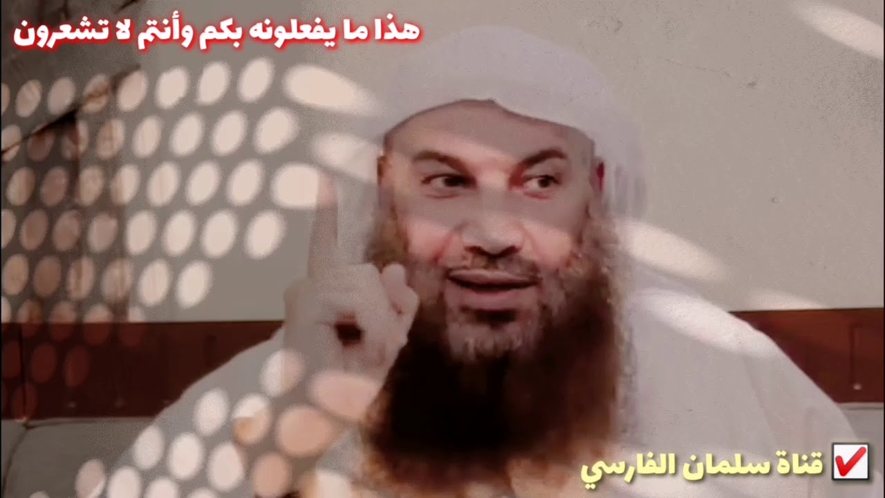 الشيخ سالم الطويل : سلمان العودة وحسني مبارك والملك فهد !!