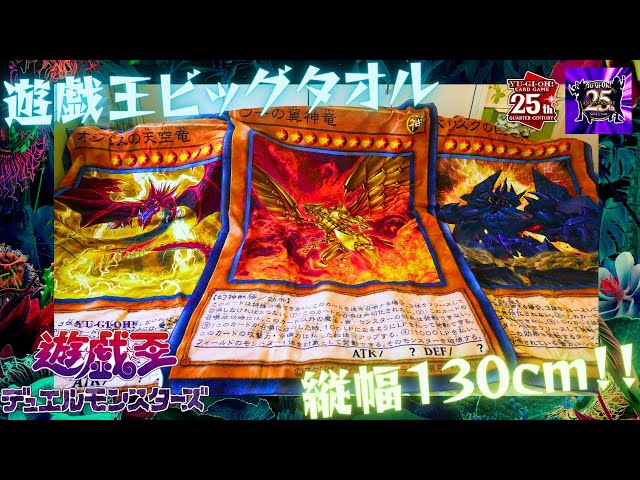 遊戯王 デュエルモンスターズGX 遊城十代 ビッグタオル クッションカバー Amazon.co.jp: 遊☆戯☆王デュエルモンスターズGX 遊城十代