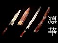 【商品紹介/ Product】堺孝行 - 凛華 / SAKAI TAKAYUKI - RINKA