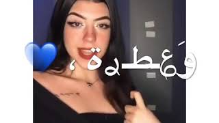 يا حلاوتك يا شقاوتك💕