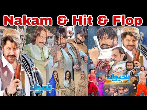 Bandwaan !! Nakam & Hit & Flop !! Pashto New Film Reliz In Eid !! Big Project Nakam