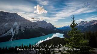 Al Sahifa Al Sajjadiyya 31 His Dua in Repentance ᴴᴰ l الصحيفة السجادية   دعـاؤه بالتـوبة