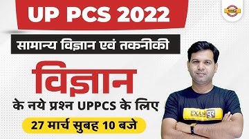 Uppcs 2022 Science And Technology | Expected Questions For Uppcs Exam | Marathon Class |By Sumit Sir