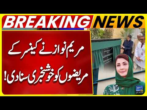 Free Cancer Care & Advanced Diagnostics in Multan | Suno News HD