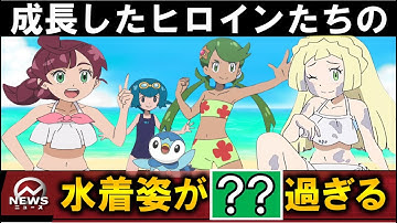 Download ポケモン スイレン エロ Mp3 Free And Mp4