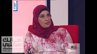 إمرأة تضرب زوجها علناً: بالإبريق،بالمقلاة أو بأي شيء أمامها!