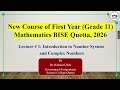 New 1st Year Math BISE Quetta| Lecture#1: Introduction to Number System and Complex Numbers| Urdu |