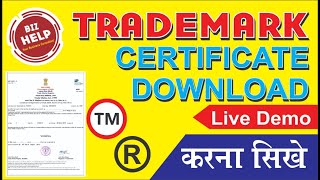 Trademark certificate download | Trademark certificate download करना सीखे  | how to download TM screenshot 5