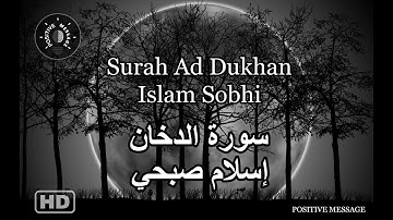 Surah Ad-Dukhan -  Islam Sobhi | سورة الدخان - إسلام صبحي