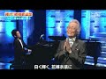 ラ・ノビア 菅原洋一