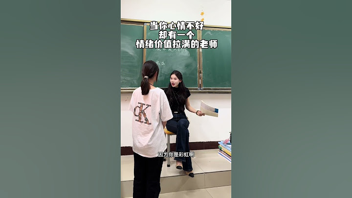 论有一个情绪价值拉满的老师是什么体验 #90教师 #师生日常 #
