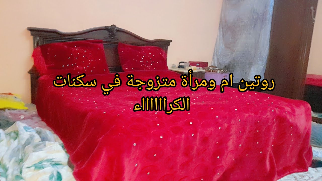 🌺روتين لافوخ لا زوخ 🌺روتين البساطة والتواضع 😘قناعة كنز لايفنى 😍بديته في الداري وكملته في سبيطار😭