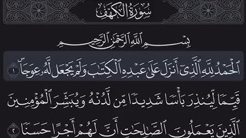 سورة الكهف ( من قرأها يوم الجمعة وحفظ أول عشر آيات منها عصم من الدجال ) .