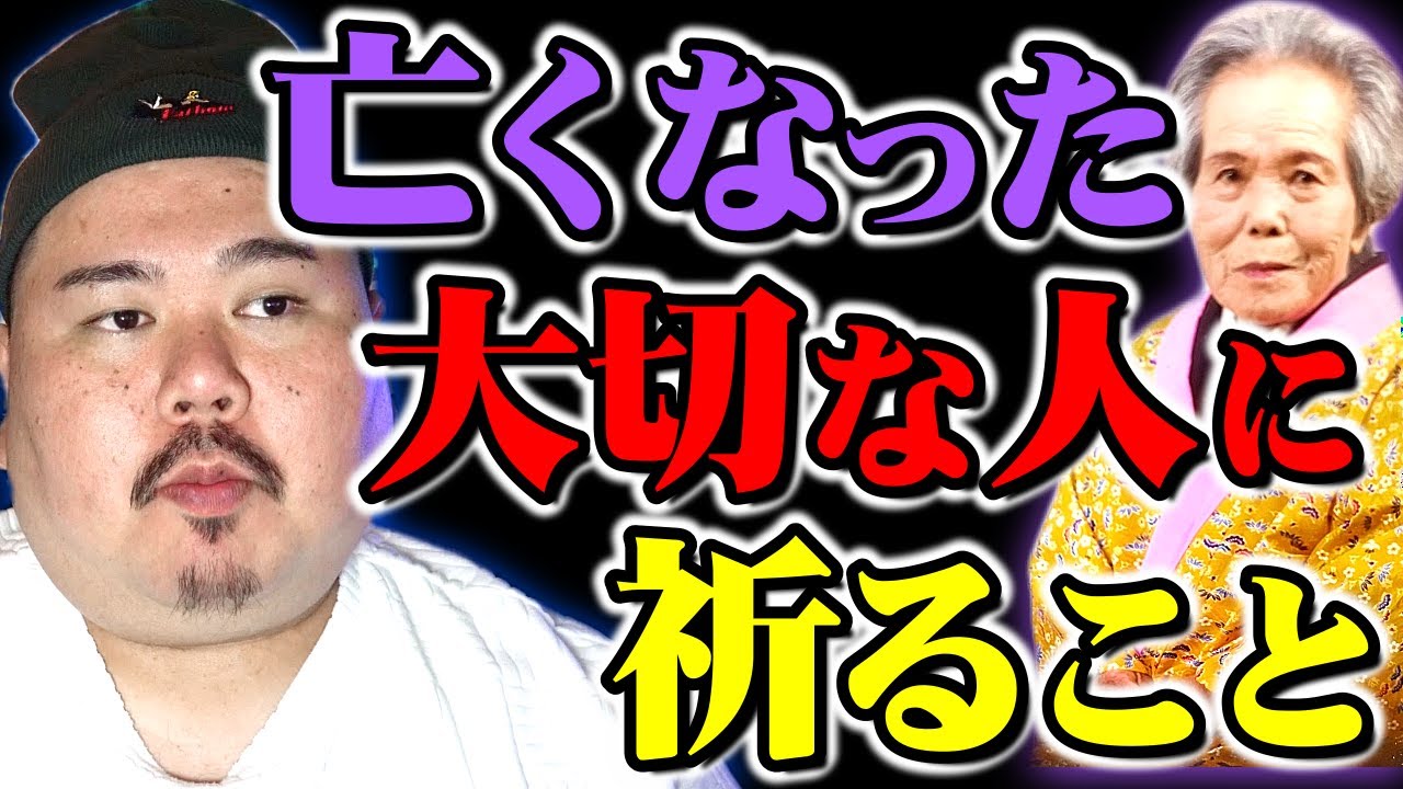 【怪談】おば～に最近教えてもらった大事な事～悩んでる人、試して欲しい～