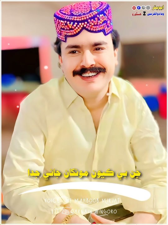 Asen Gareb Hon Be Aahyon Mehboob Mirjat 2025 #sindhisong #mehboob_mirjat #shortsvideo