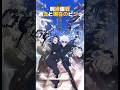 呪術廻戦 過去と現在のビジュ #shorts #アニメ #呪術廻戦 #おすすめ