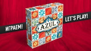 ВО ЧТО ПОИГРАТЬ ВДВОЁМ? Настольная игра «AZUL»: ИГРАЕМ! // Let's play "AZUL" board game
