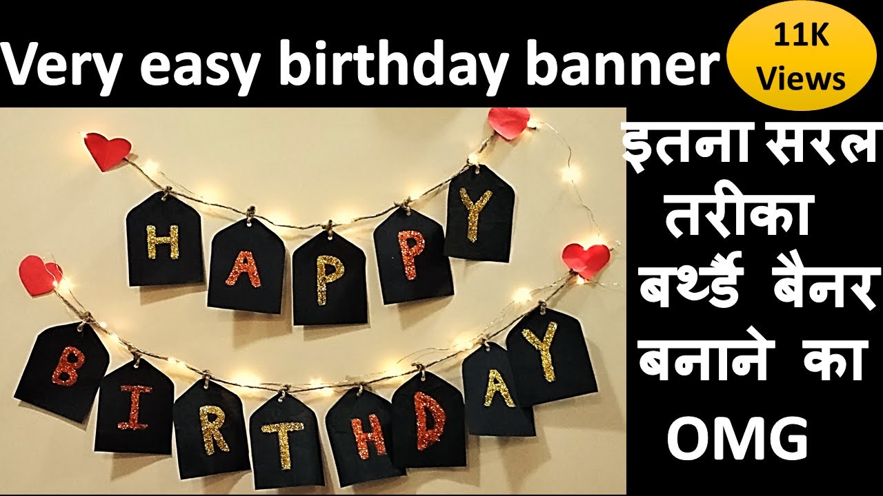 how-to-make-birthday-banner-youtube