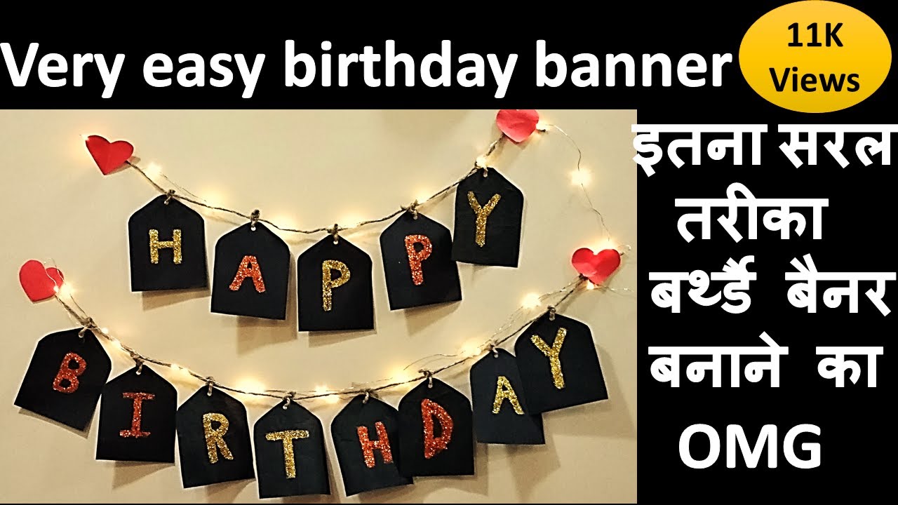How To Make Birthday Banner At Home Printable Templates Free How To Make Birthday Banner At Home Printable Templates Free