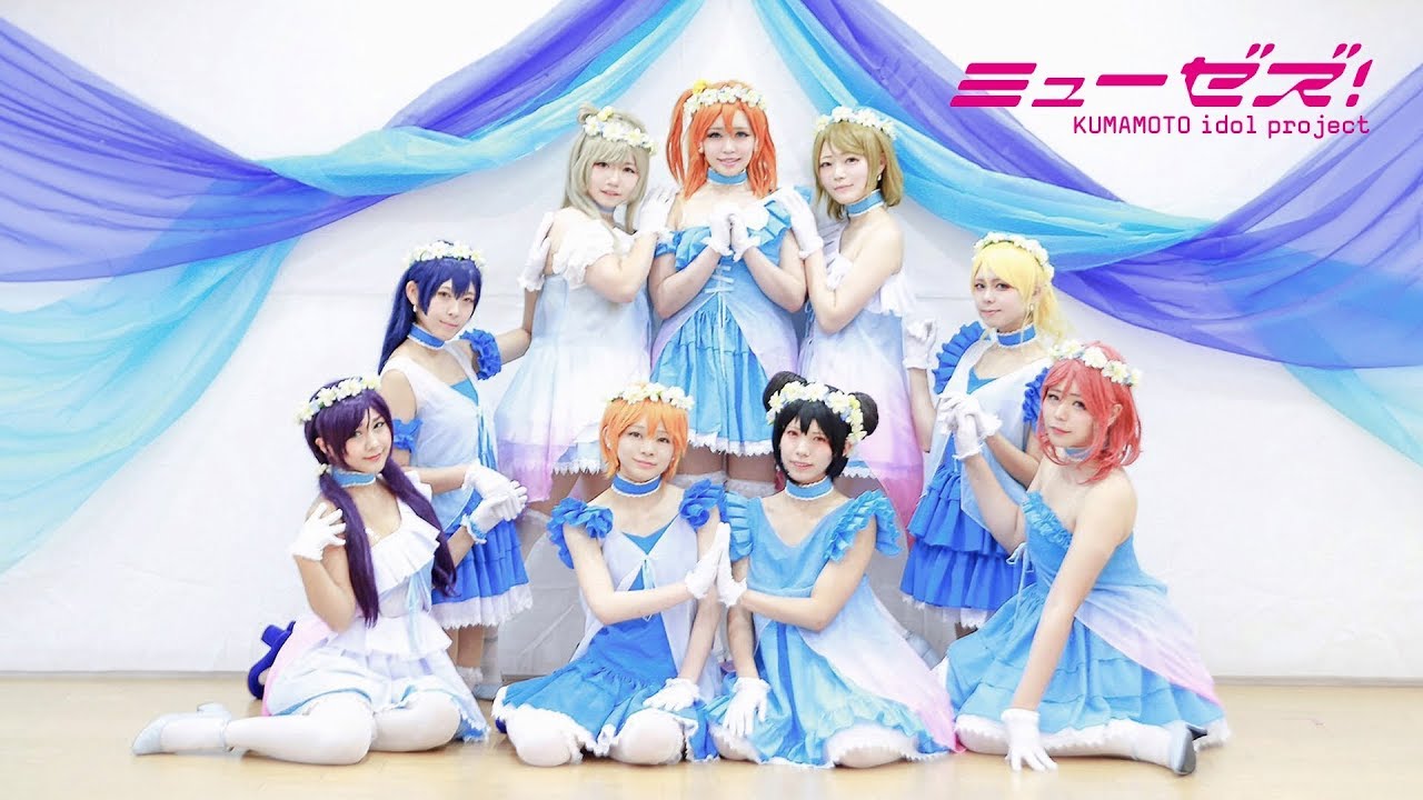 【μz's☆２周年】ユメノトビラ 踊ってみた【ラブライブ！】