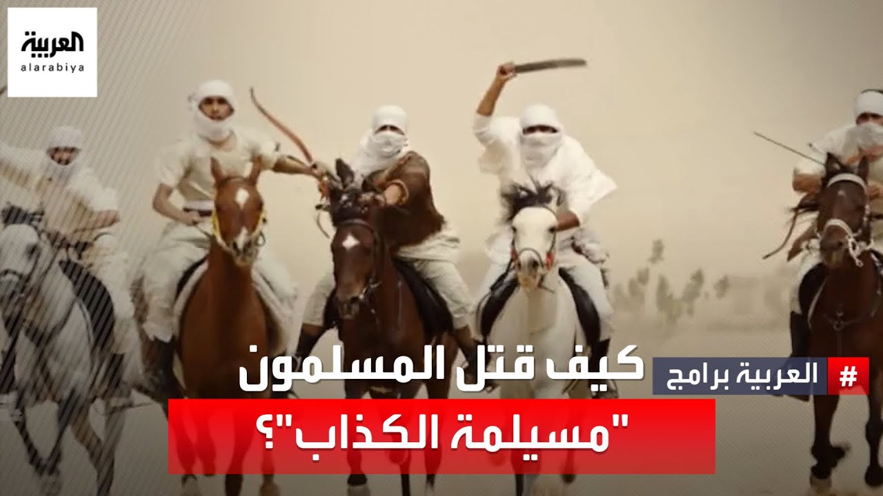 كيف قتل المسلمون 