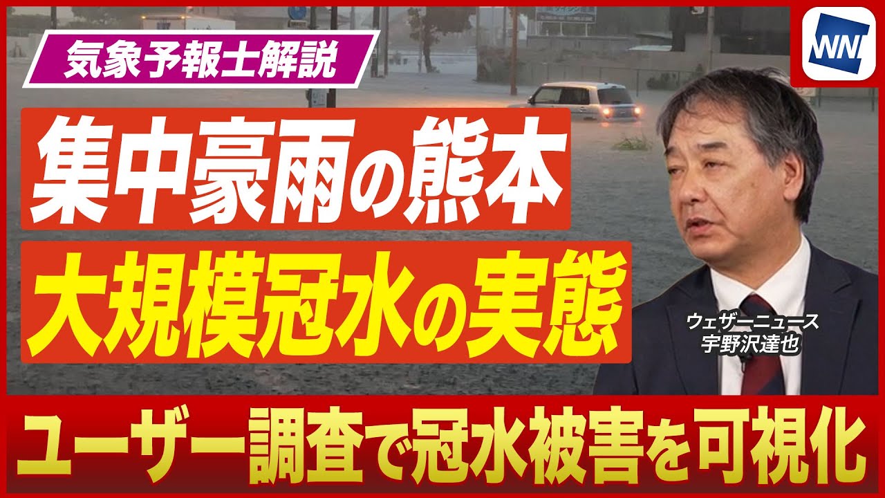 【LIVE】 最新気象情報　ウェザーニュースLiVE