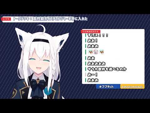 【白上フブキ/白上吹雪】ハッピ一シソセサイザ(生肉/番外歌枠)