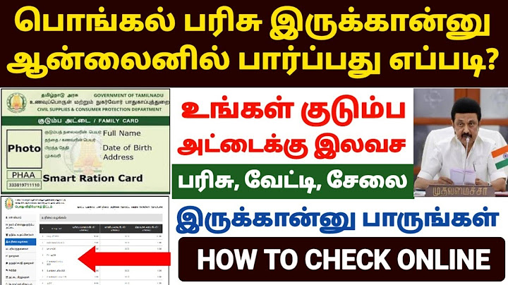😍தமிழக அரசின் பொங்கல் பரிசு| pongal gift 2025 | pongal gift | |tamilnadu pongal gift online check