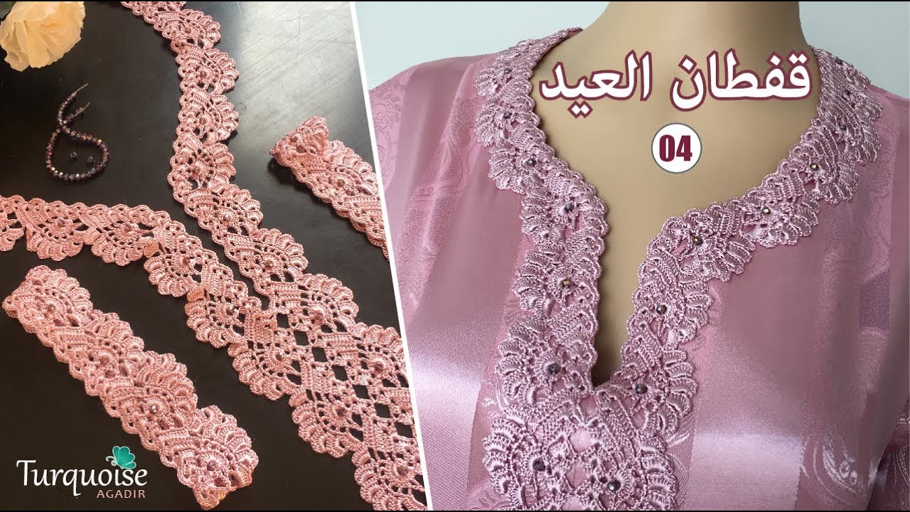 ﺇﻃﻼﻟﺔ العيد 04 ﻣﻦ ﺳﺤﺮ ﺍﻟﻜﺮﻭﺷﻲ ﺍﻟﻤﻐﺮﺑﻲ قفطان العيد أنيق بموديل ﻜﺮﻭﺷﻲ رمش الغزال جديد 2019 youtube crochet crochet heart pattern crochet edging ﺇﻃﻼﻟﺔ العيد 04 ﻣﻦ ﺳﺤﺮ ﺍﻟﻜﺮﻭﺷﻲ ﺍﻟﻤﻐﺮﺑﻲ قفطان العيد أنيق بموديل ﻜﺮﻭﺷﻲ رمش الغزال جديد 2019 youtube crochet crochet heart pattern crochet edging