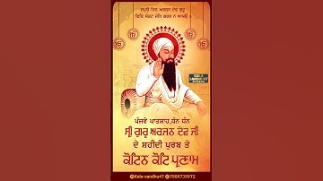 Dhan Sri Guru Arjan Dev Ji । Shaheedi Purab । New Gurbani Shabad Video 2025