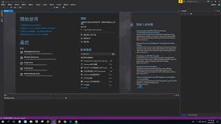 Visual Studio 2017 與GitHub 新手教學