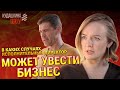 Какая методика управления подойдет вашему бизнесу и нужен ли в компании управляющий директор? 12+