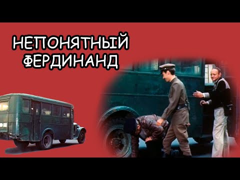 Непонятный автобус из фильма “Место встречи изменить нельзя”. Рассказ #13