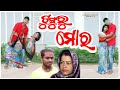 Tunguru mora      tukuna stylish   new odia comedy   comedy capsule  tungurubhola