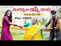Ishq: Bigg Boss Gangavva plays puzzle games with Teja Sajja and Priya Varrier