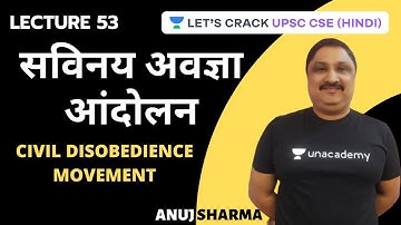 L53: सविनय अवज्ञा आंदोलन | Complete Spectrum in 50 Hours | UPSC CSE | Anuj Sharma