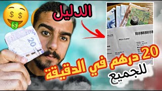 ?ربح المال من الانترنيت 2022 | شرح ربح المال و سحب من  (بدون رأس مال) cash plus ?