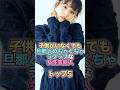 旦那とめちゃくちゃラブラブな女性芸能人トップ5 #芸能人 #芸能 #雑学 #ランキング #池田美優 #水川あさみ #新垣結衣 #高橋愛 #山口智子
