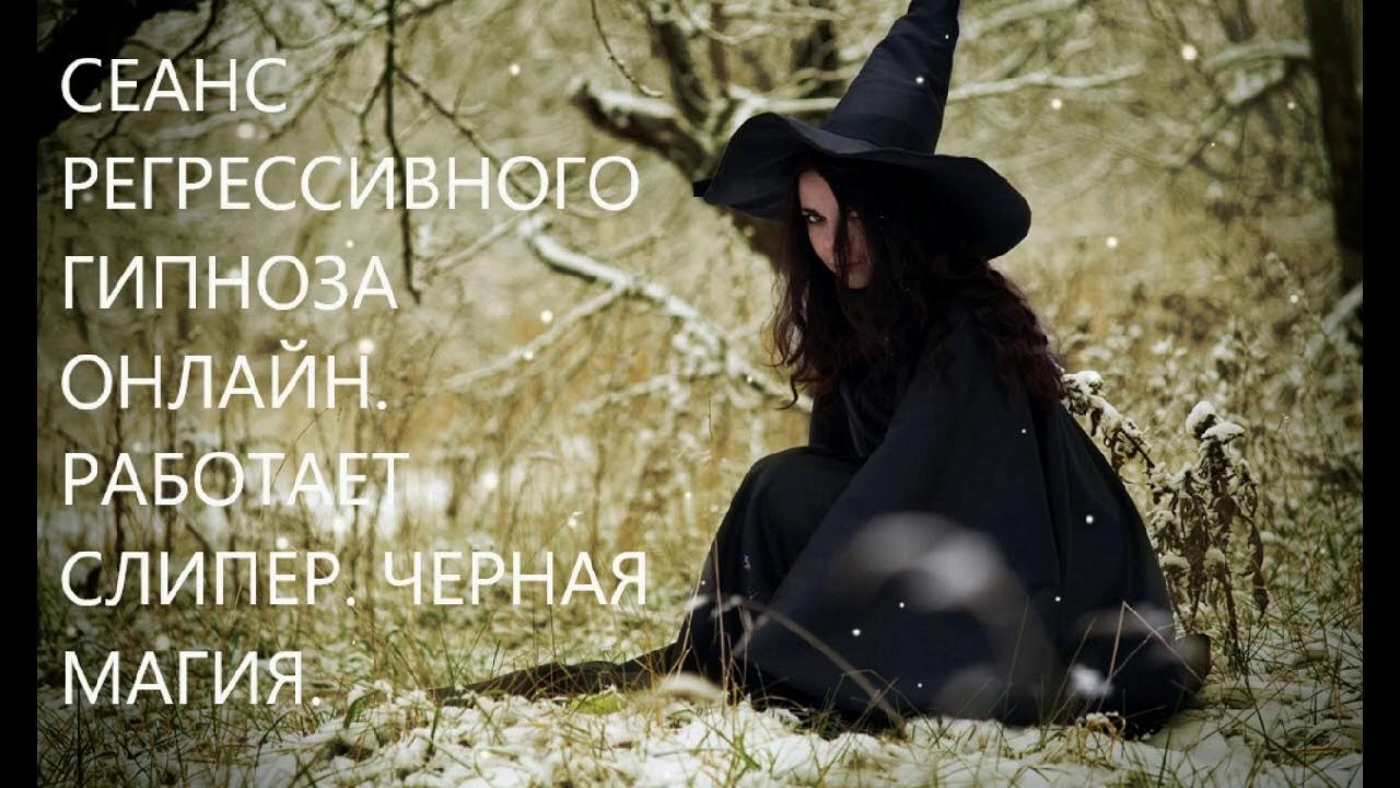 Ведьма видна по. Ведьма. Ведьма фотосессия. Красивая ведьма. Молодая ведьма.