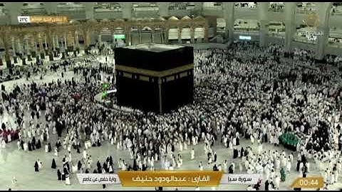 سورة سبأ - عبدالودود حنيف