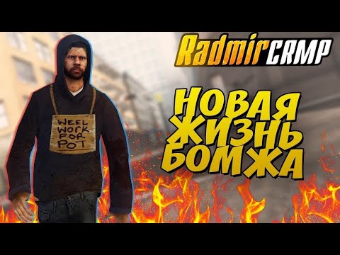 Видео: 🔥 Cтрим по радмиру 🔥РАЗВИВАЕМСЯ НА 2 СЕРВЕРЕ 🔥HASSLE ONLINE | RADMIR RP 🔥