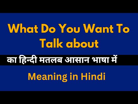 Can't talk now what's up meaning in Hindi