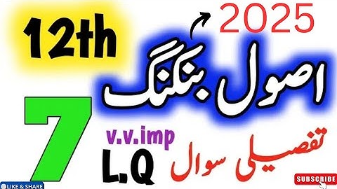 12th I.Com Principle of Banking Guess 2025 |important Long Questions| 2nd year Banking - MianAcademy