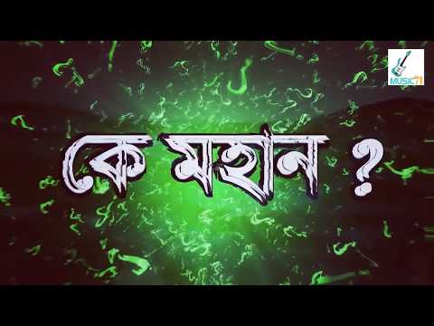 k-mohan-|-islamic-song-|-bangla-new-gajol-|-by-sumaiya-tanzim-|2018