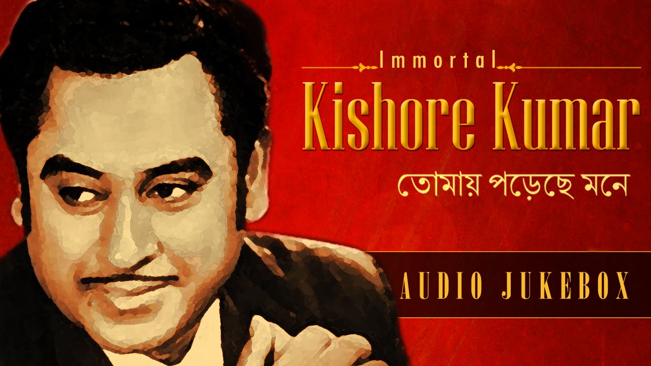Kishore Kumar Hits : Evergreen Bollywood Songs || Audio 