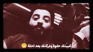 الشاعر سرمد السبتي@  وخافن عبالك غيبتك مو سهله