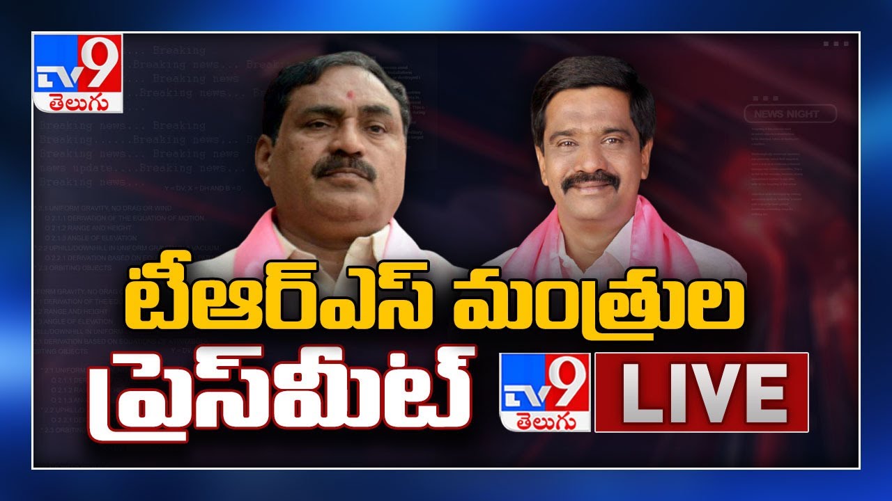 Errabelli Dayakar Rao, Vemula Prashanth Reddy Press Meet LIVE - TV9
