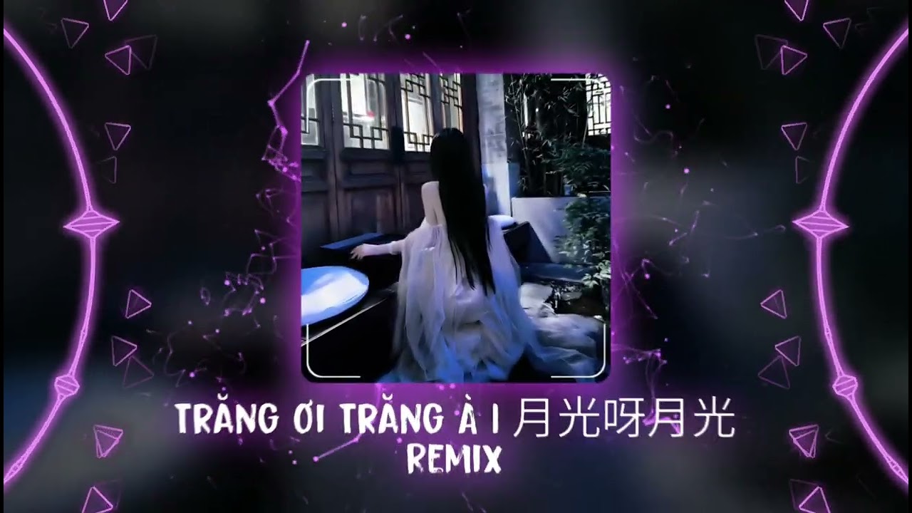 月光呀月光DJ 2025 (庄东茹) | Trăng Ơi Trăng À Remix - DJ阿特 Remix | Hot TikTok - Douyin