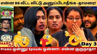 Day 3 | Bigg boss Tamil season 5 Review |Bigg boss Tamil Review | Bigg boss 5 Tamil | Marc's View