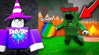 🤫 Я ТАЙНО ЖИЛ на базе ХАКЕРА 24 часа в 99 Nights In The Forest... (Он меня не нашел)